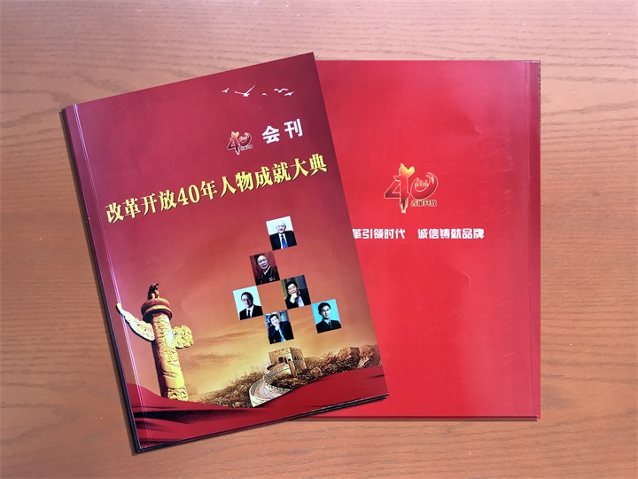 “纪念中国改革开放40年行业领军人物表彰大会”上，百年董氏公司，传承祖国中医文化，系列膏方，造福百姓，得到了国家高度评价与表彰。获得“诚实守信企业”、“行业突出贡献人物”和“行业影响力品牌”等三大奖项 